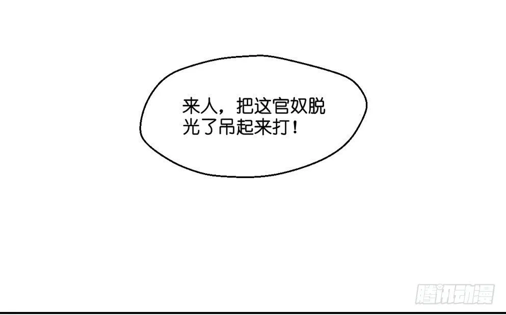 第三话 第76页