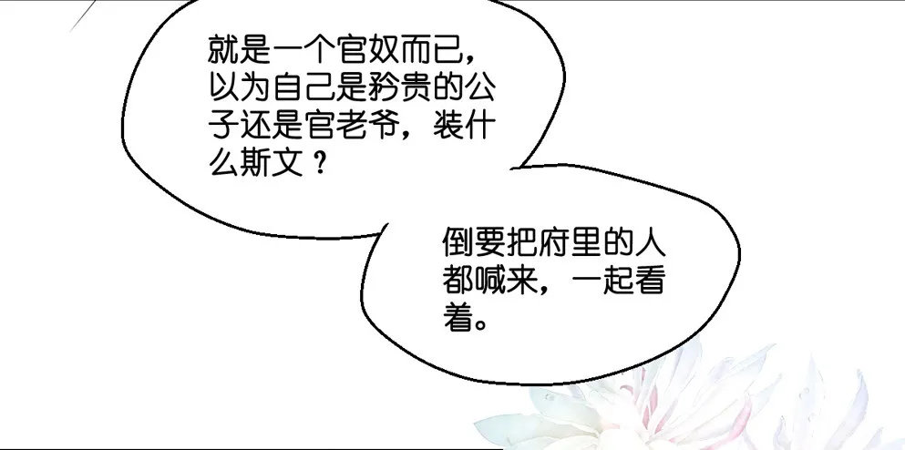 第三话 第79页