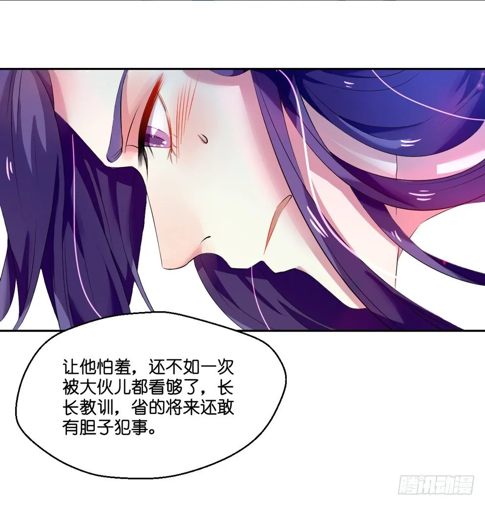 第三话 第81页