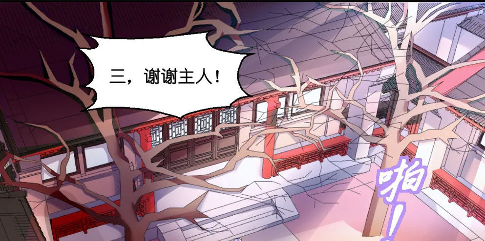 第四话 第4页