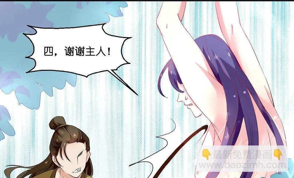 第四话 第6页