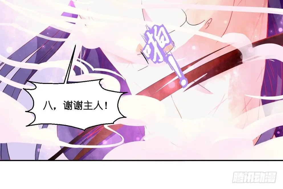 第四话 第12页