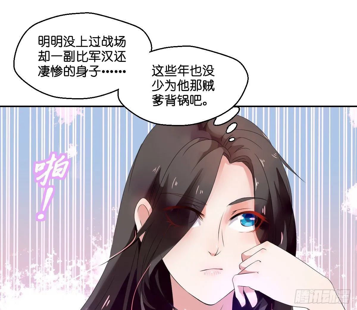 第四话 第15页