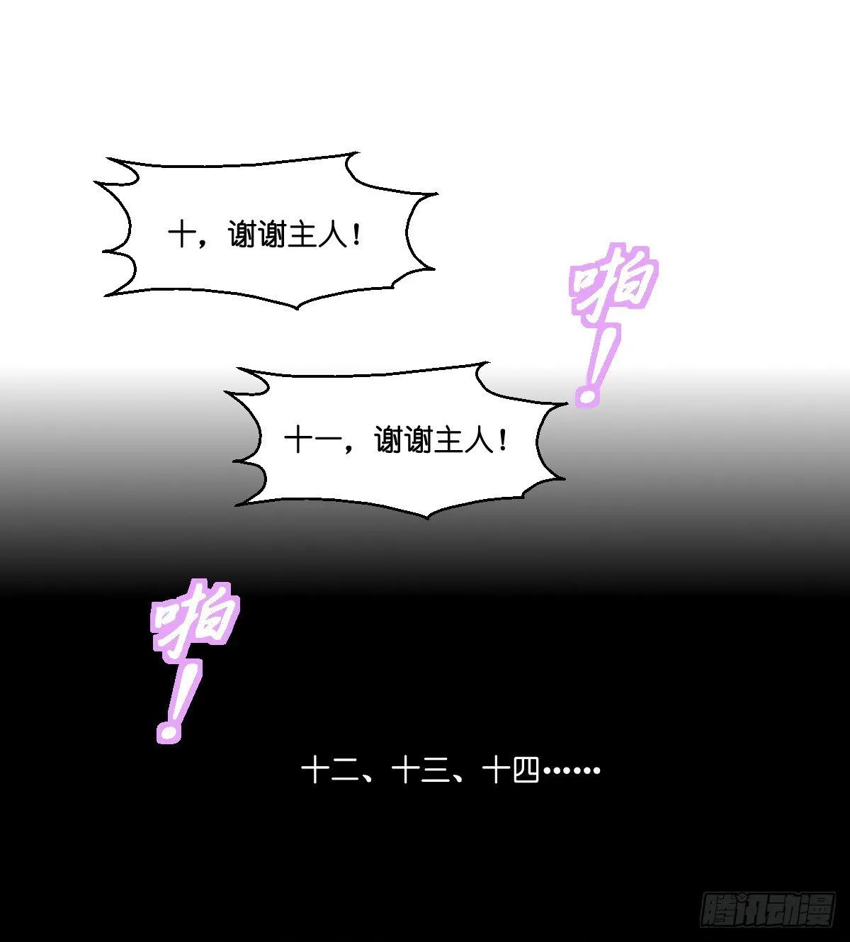 第四话 第17页