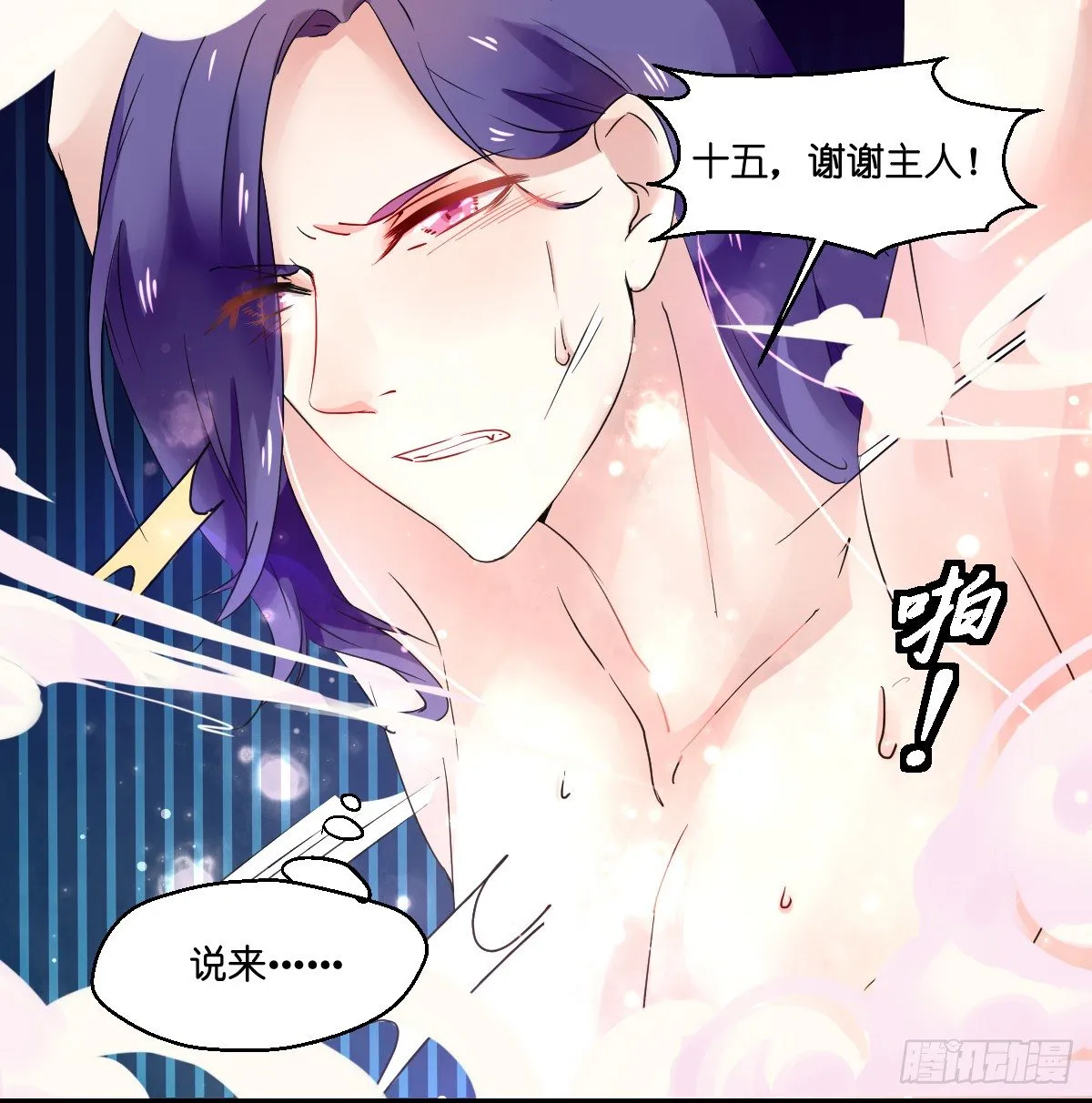 第四话 第18页