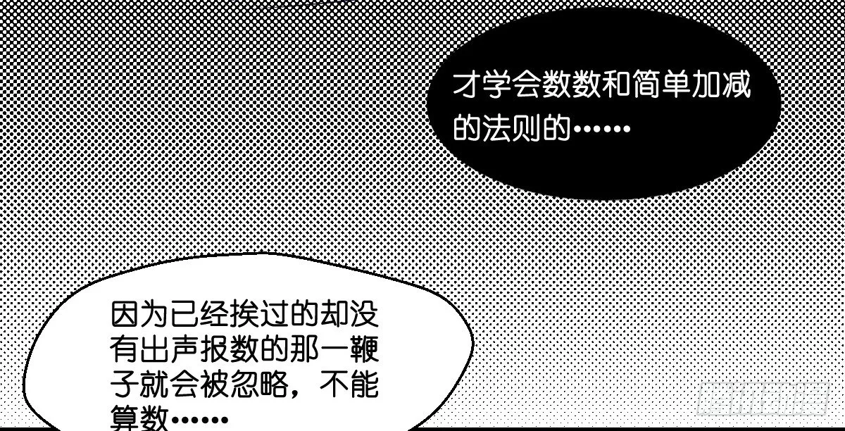 第四话 第21页