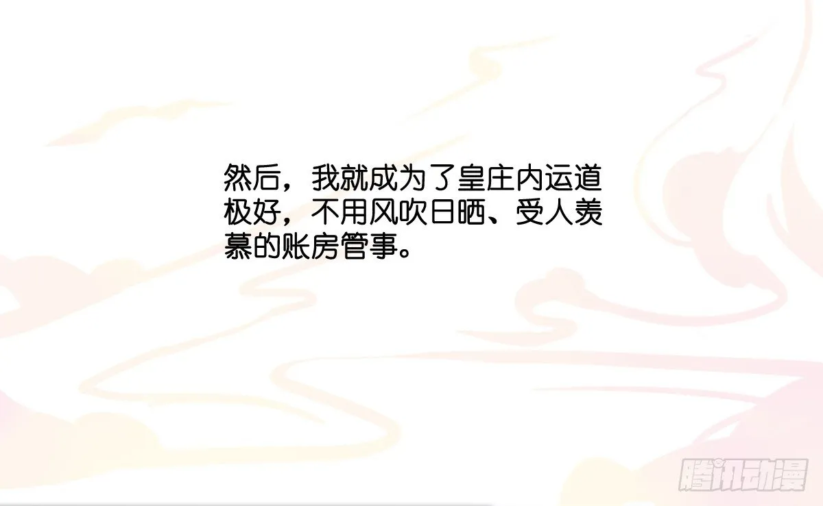 第四话 第23页