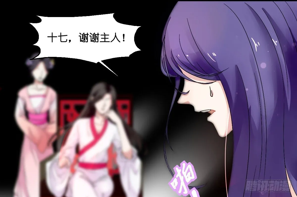 第四话 第24页