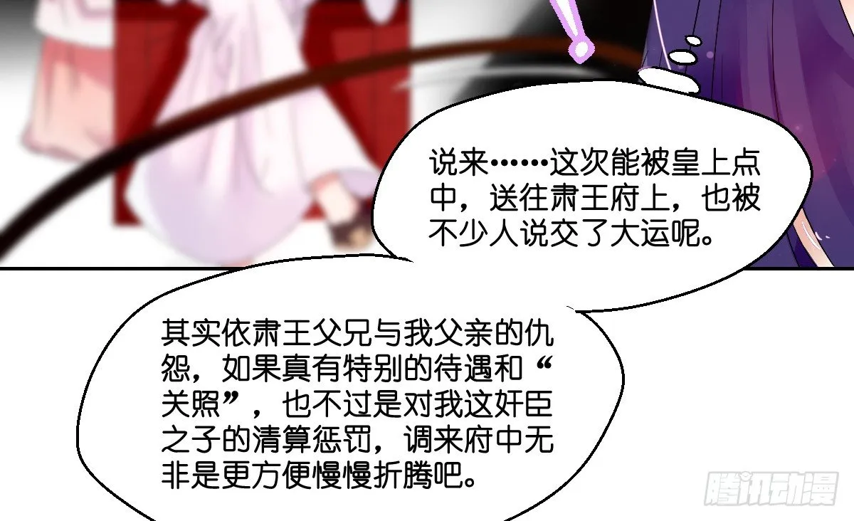 第四话 第25页