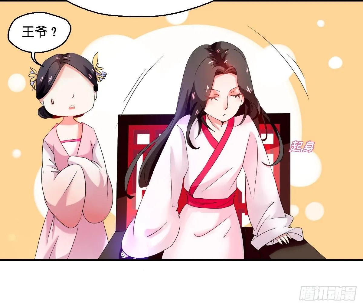 第四话 第26页