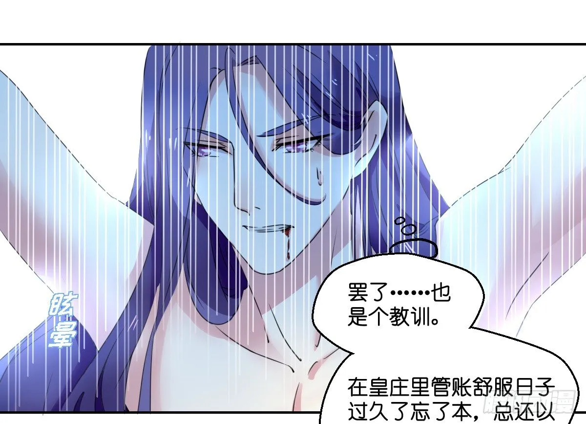 第四话 第27页