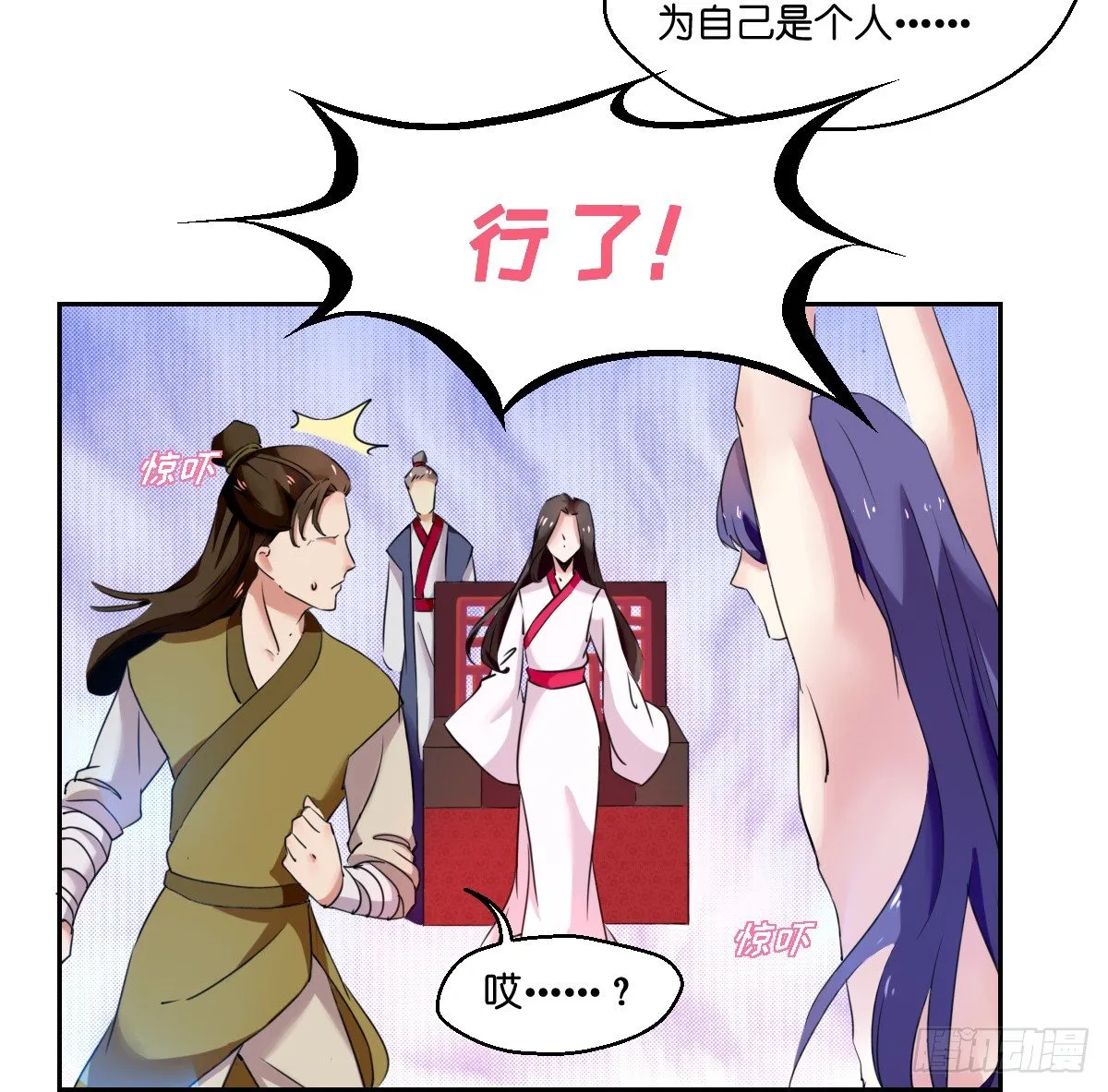 第四话 第28页