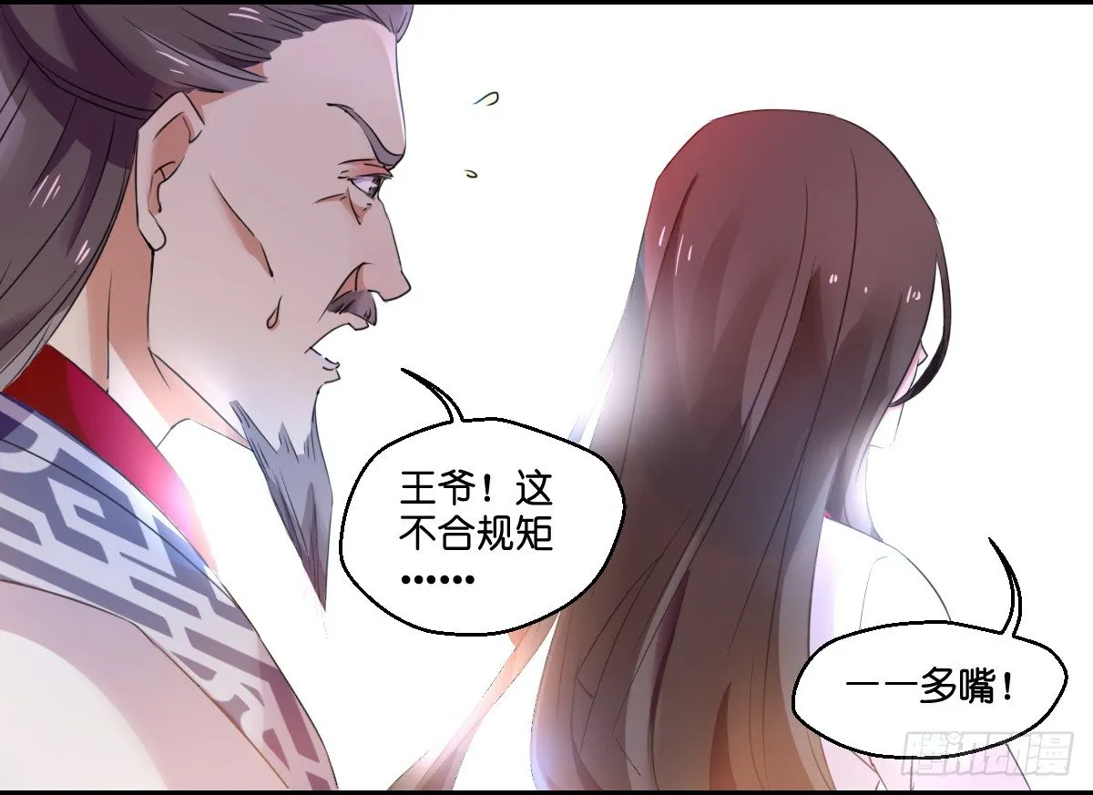 第四话 第31页