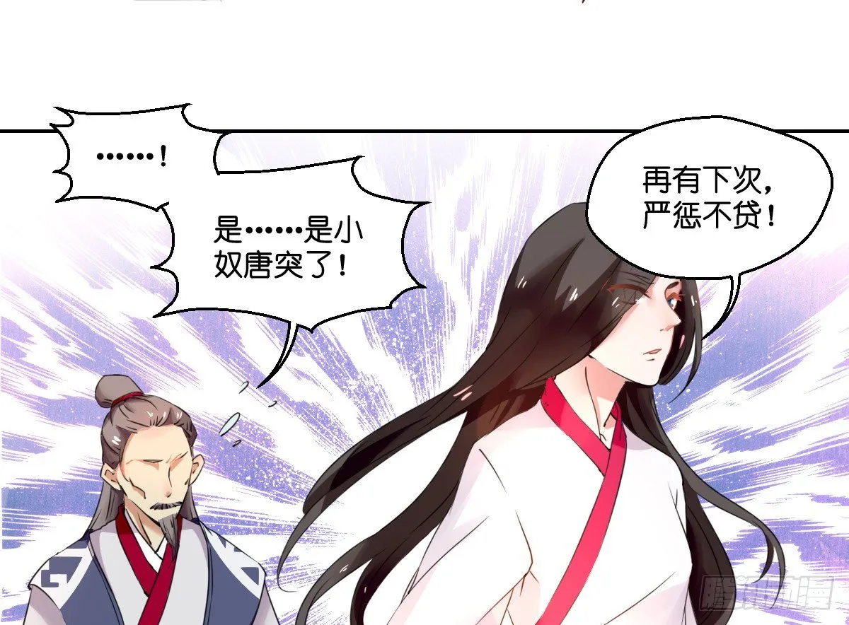 第四话 第33页