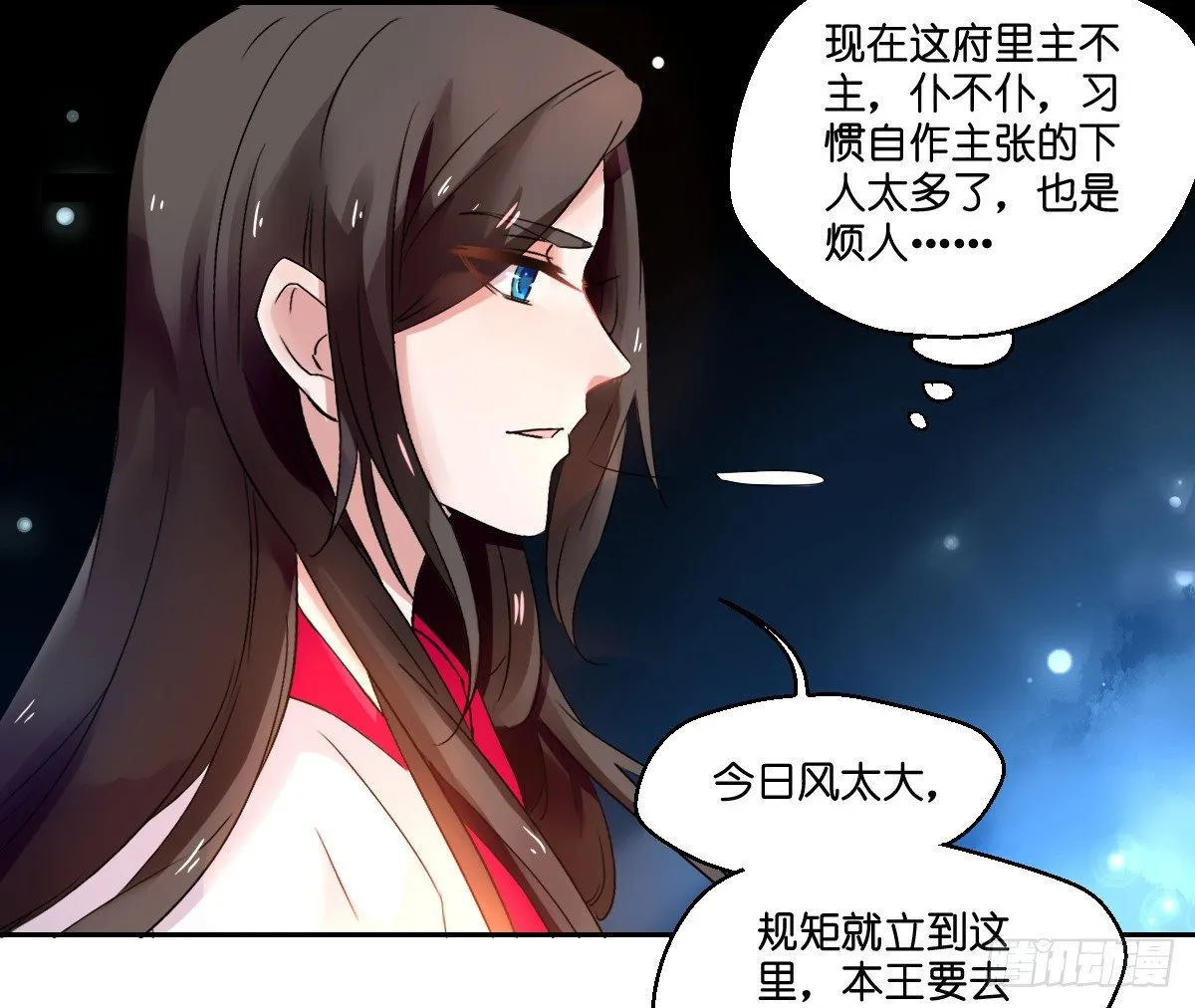 第四话 第35页