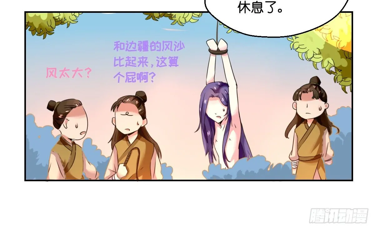 第四话 第36页