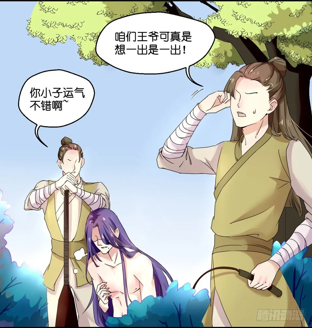 第四话 第40页
