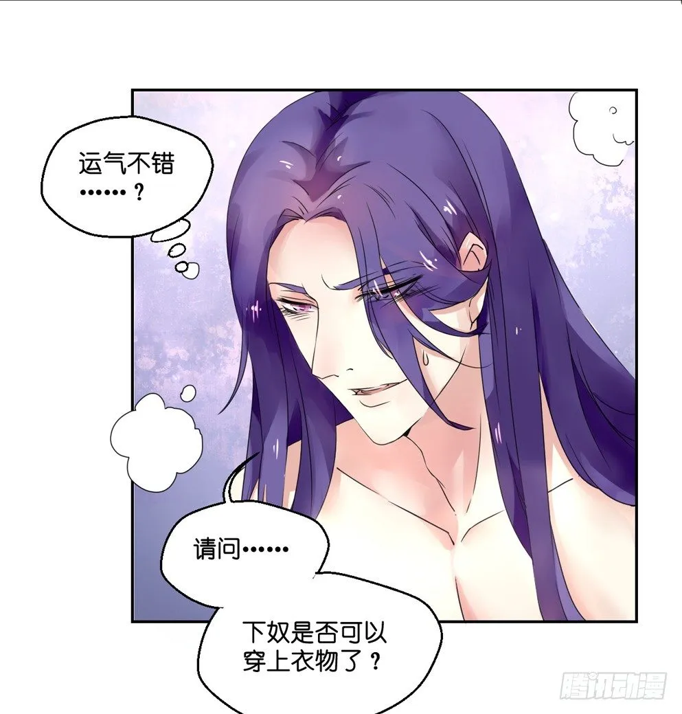 第四话 第41页