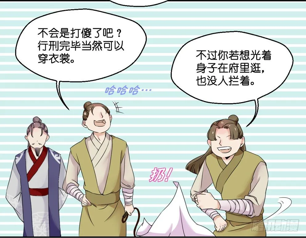 第四话 第42页