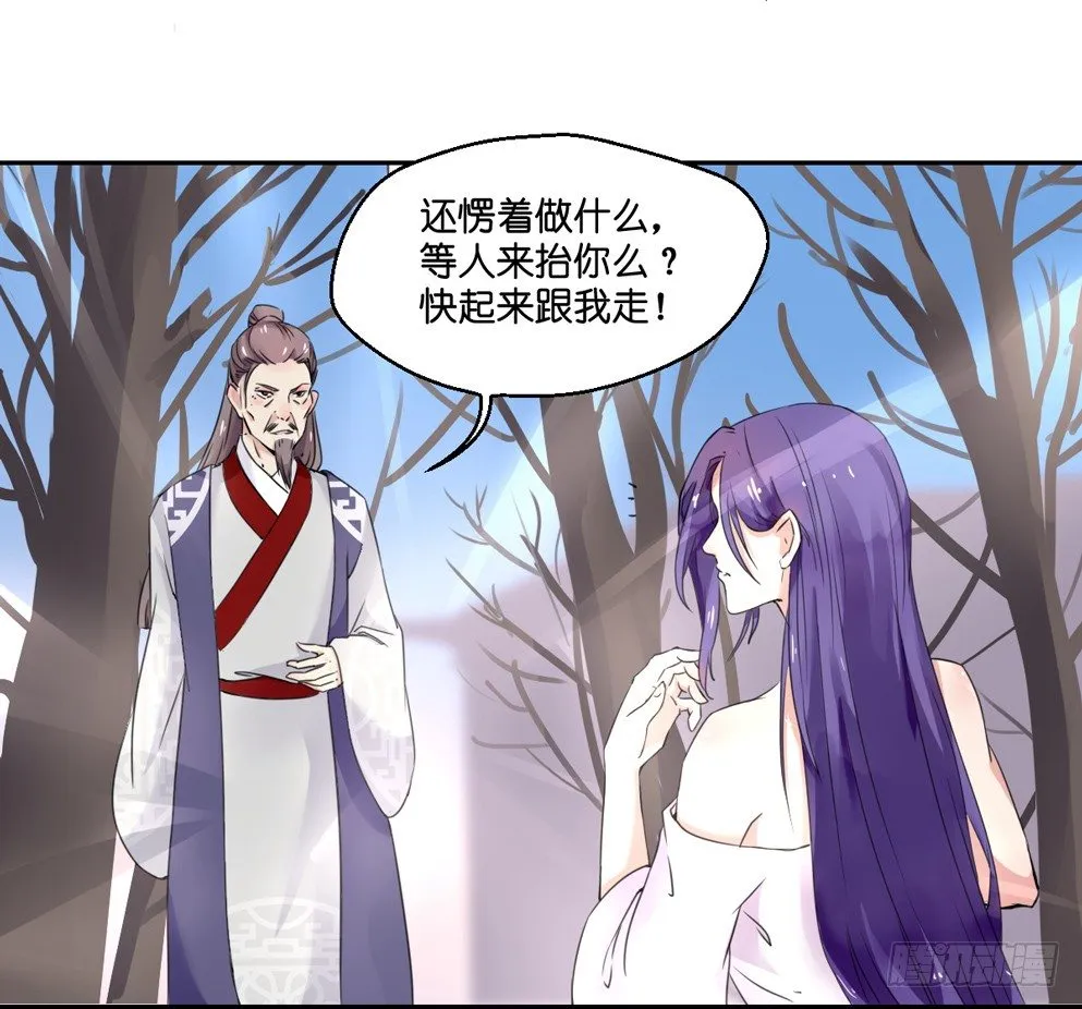 第四话 第43页