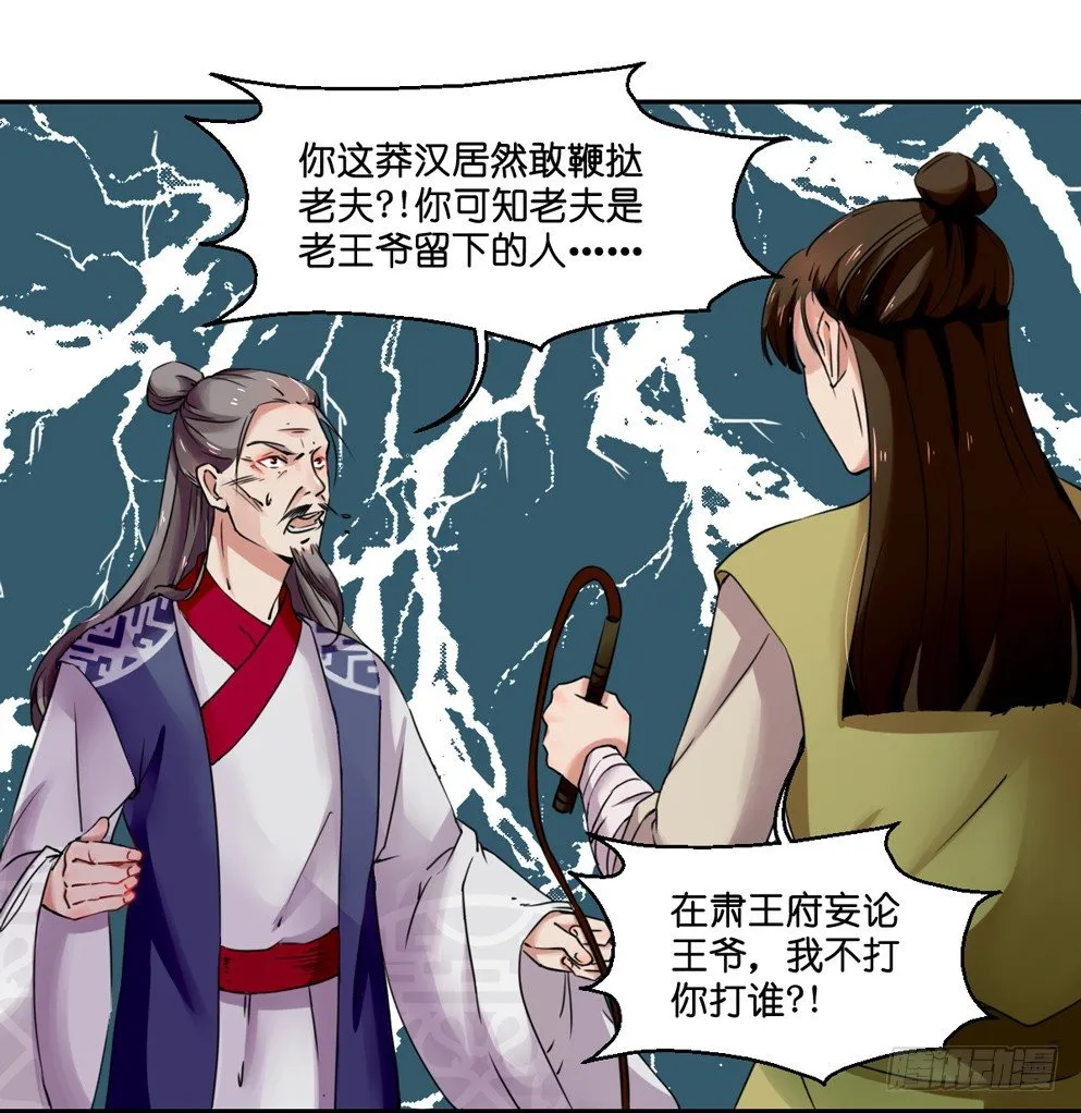 第四话 第47页