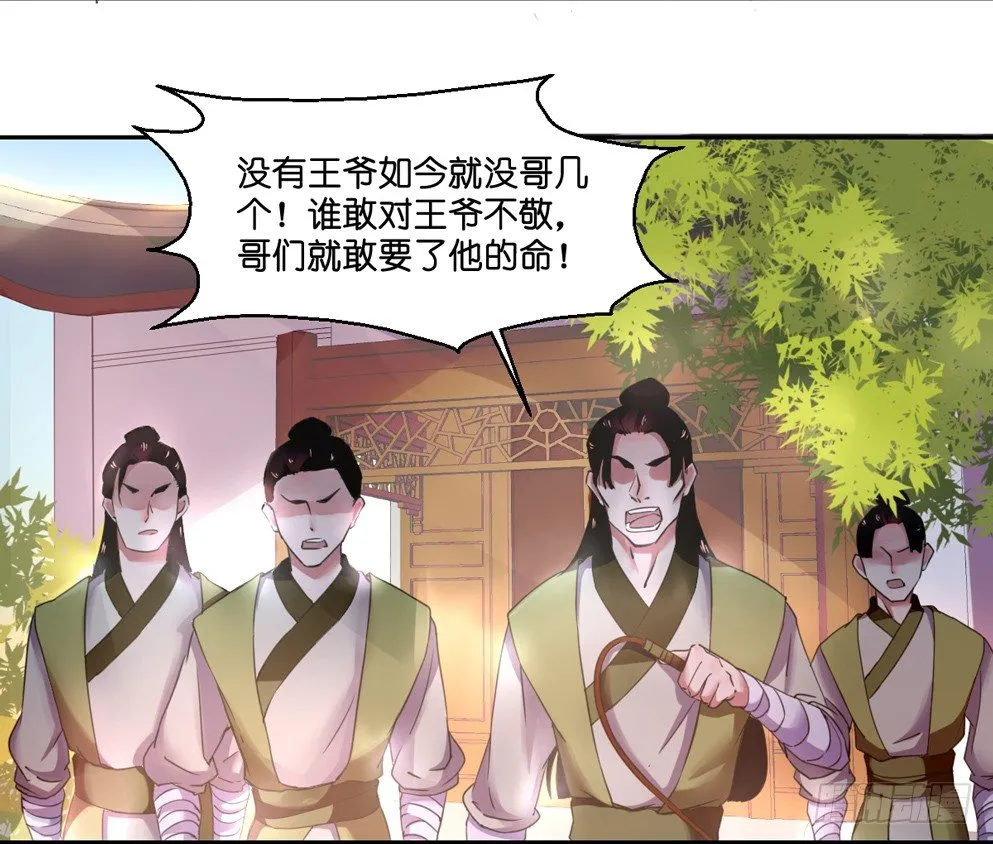 第四话 第48页
