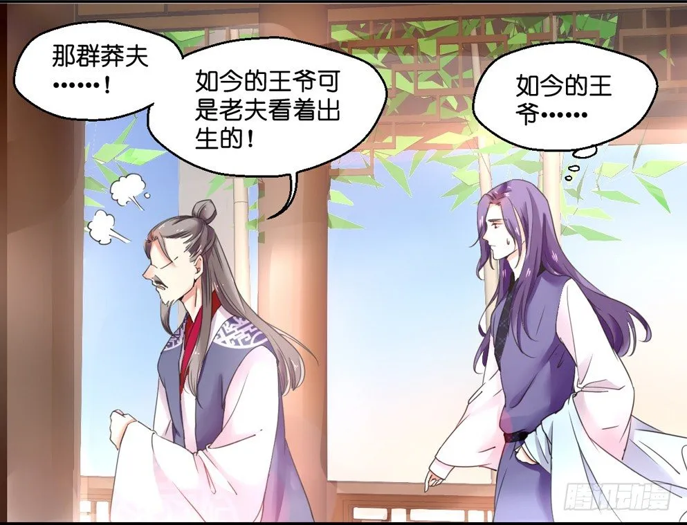 第四话 第53页