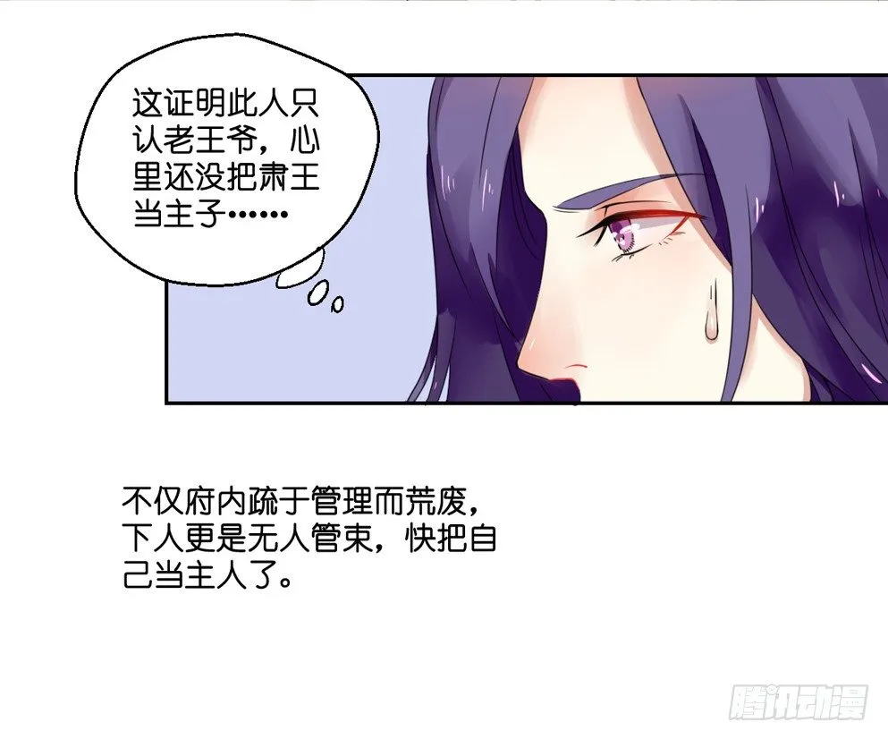第四话 第54页