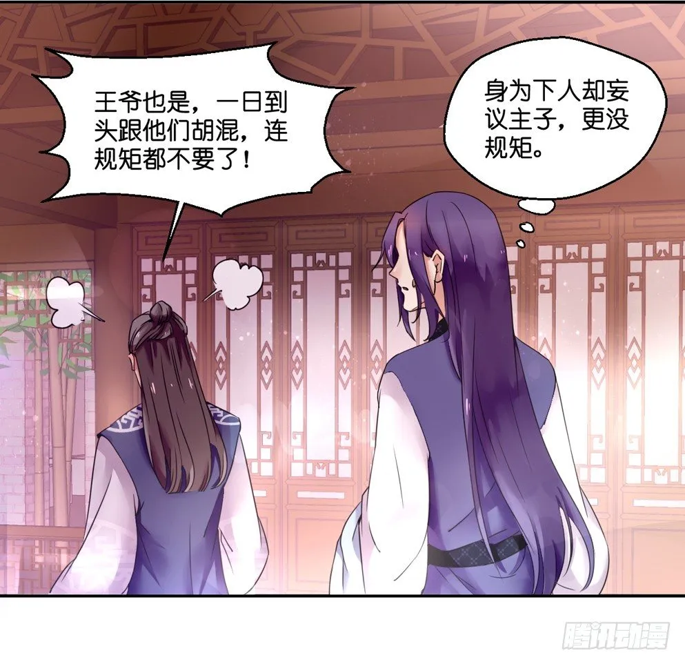 第四话 第55页