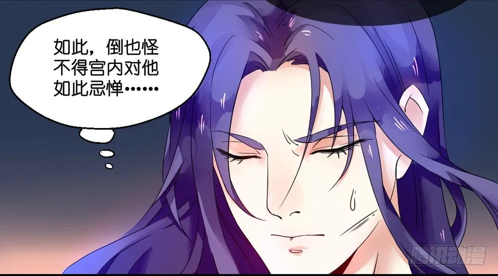 第四话 第58页