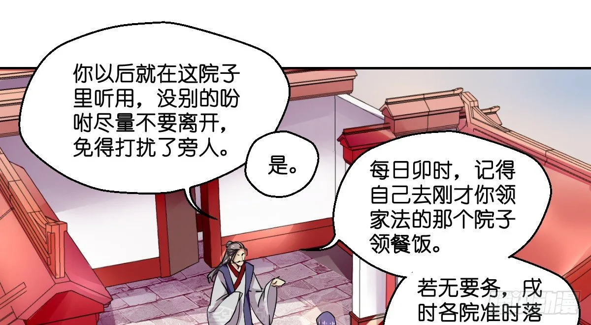第五话 第4页