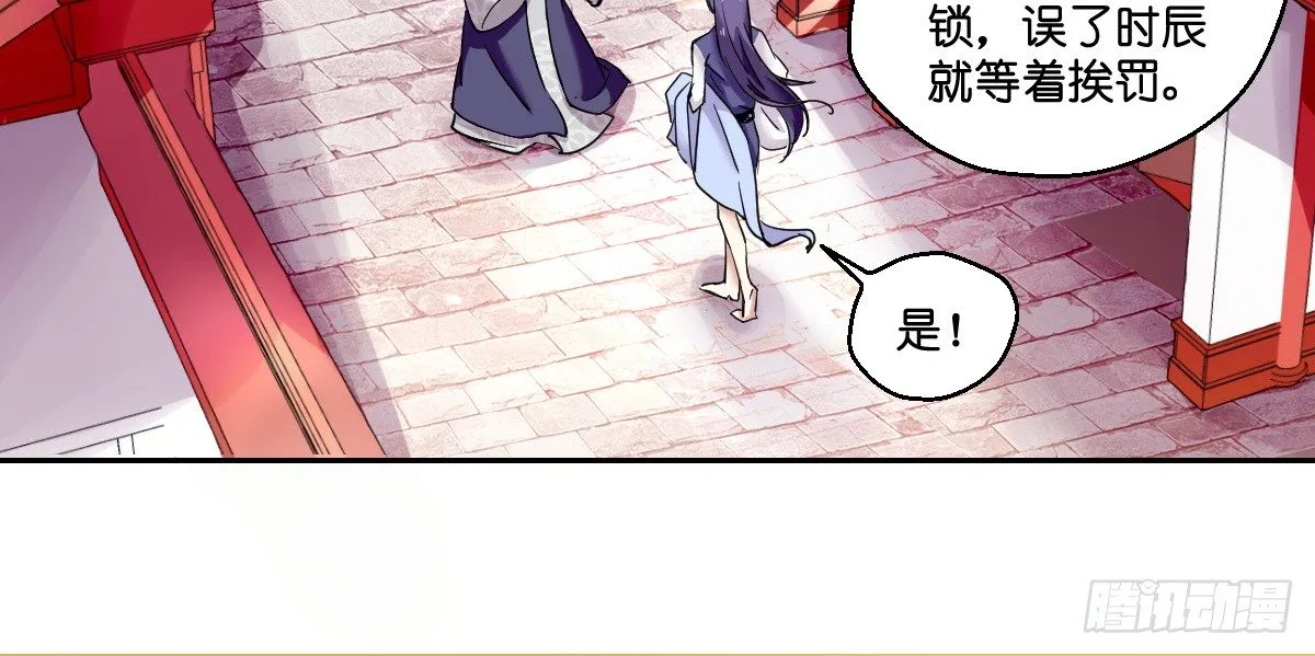 第五话 第5页