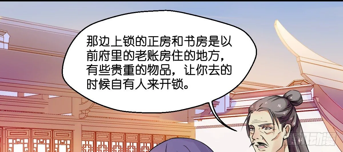 第五话 第6页