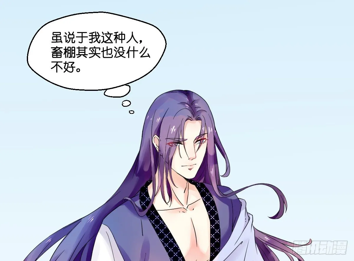 第五话 第12页