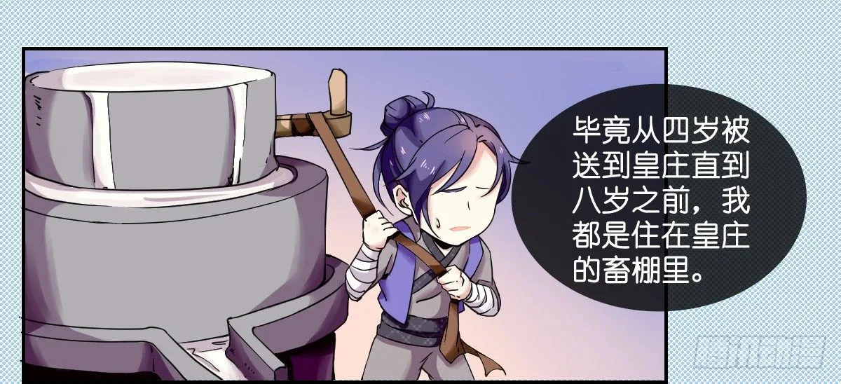第五话 第17页