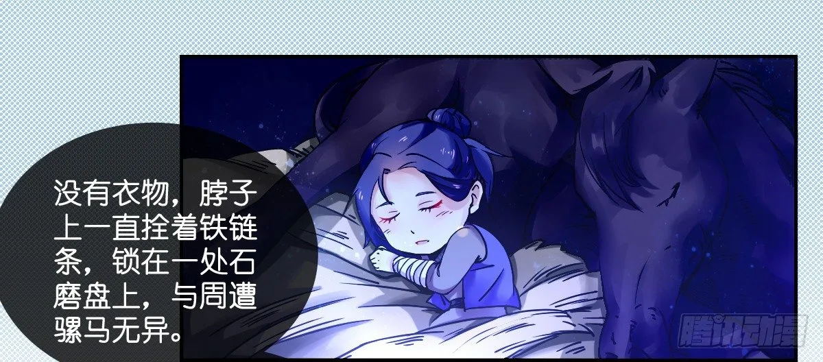 第五话 第18页