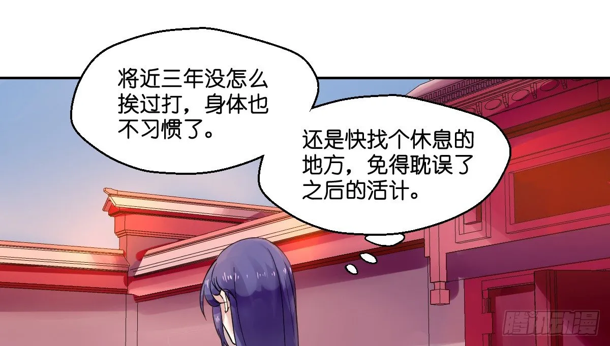 第五话 第23页