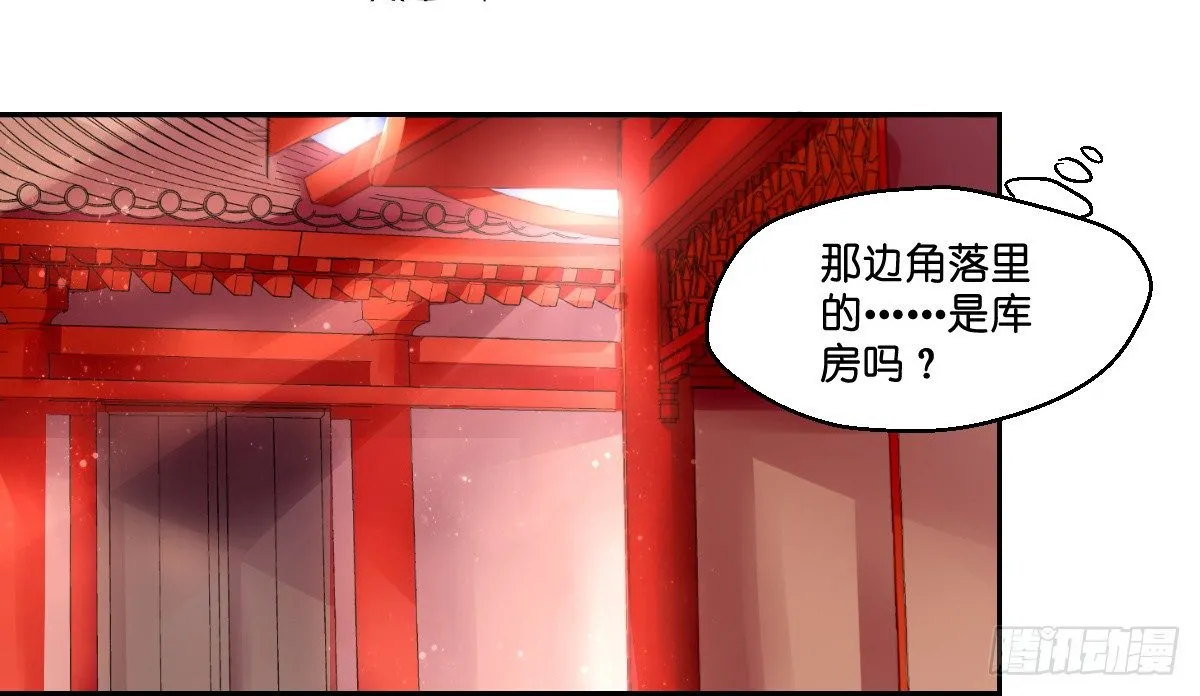 第五话 第28页