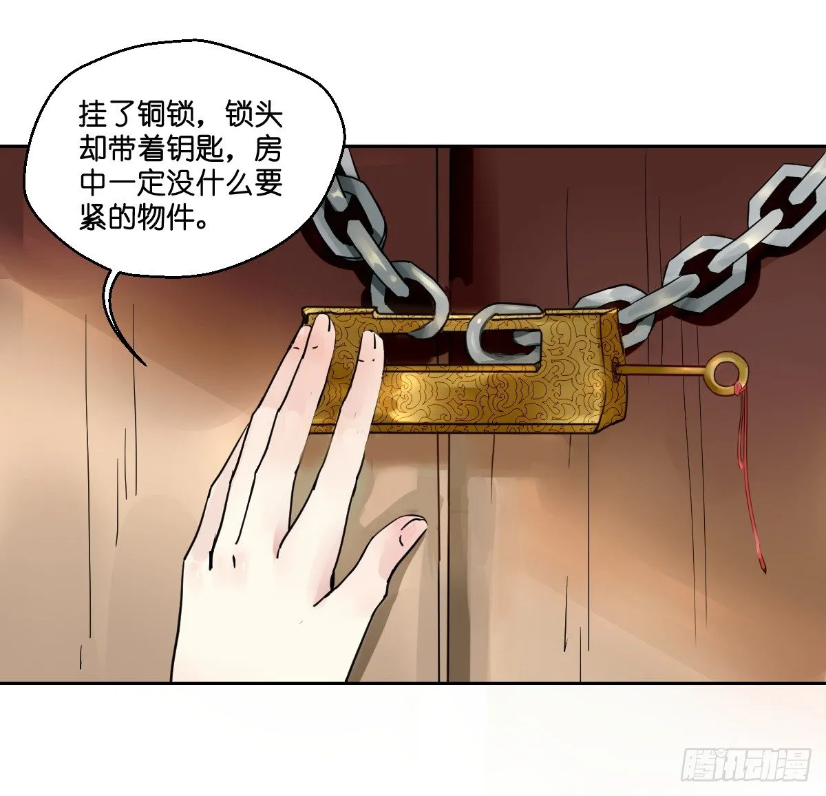 第五话 第30页