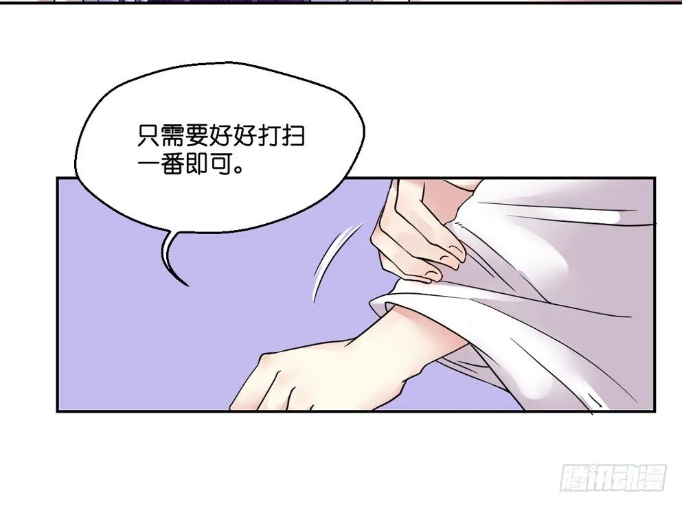 第五话 第36页