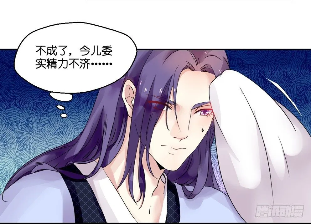 第五话 第39页