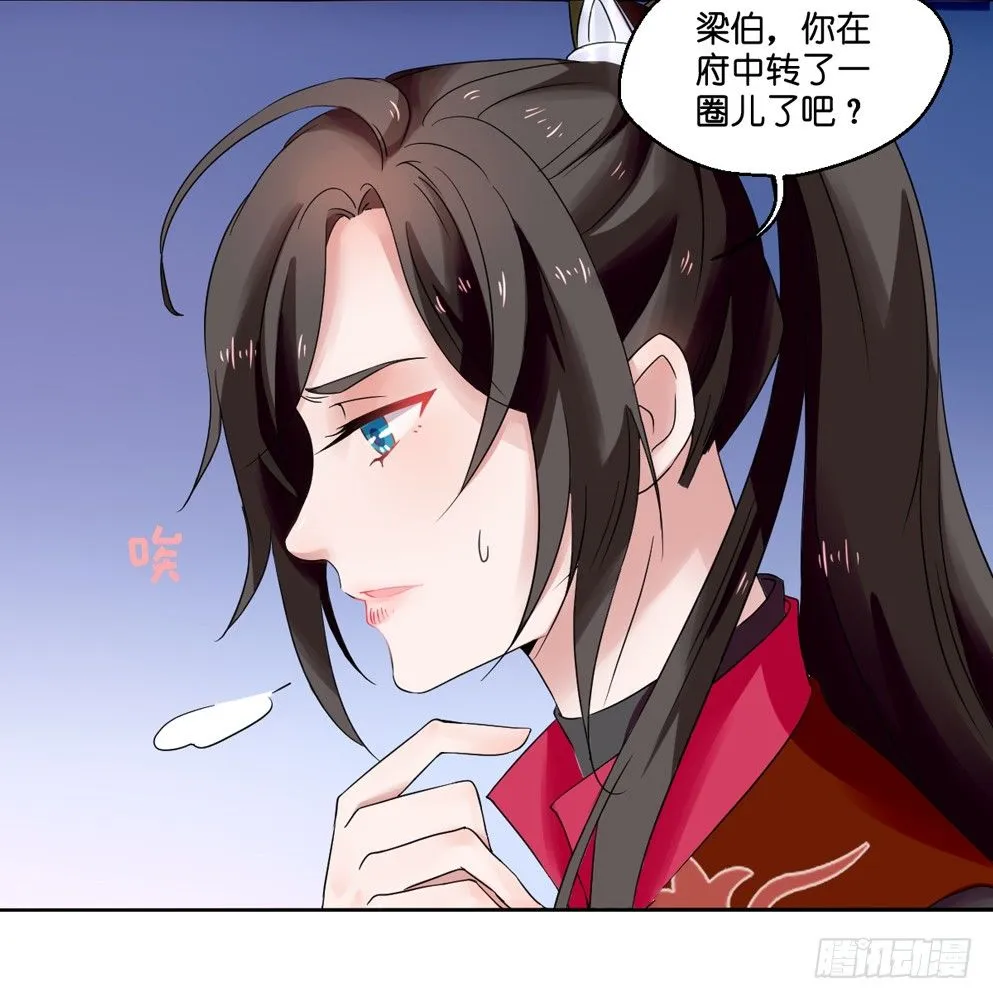 第五话 第56页