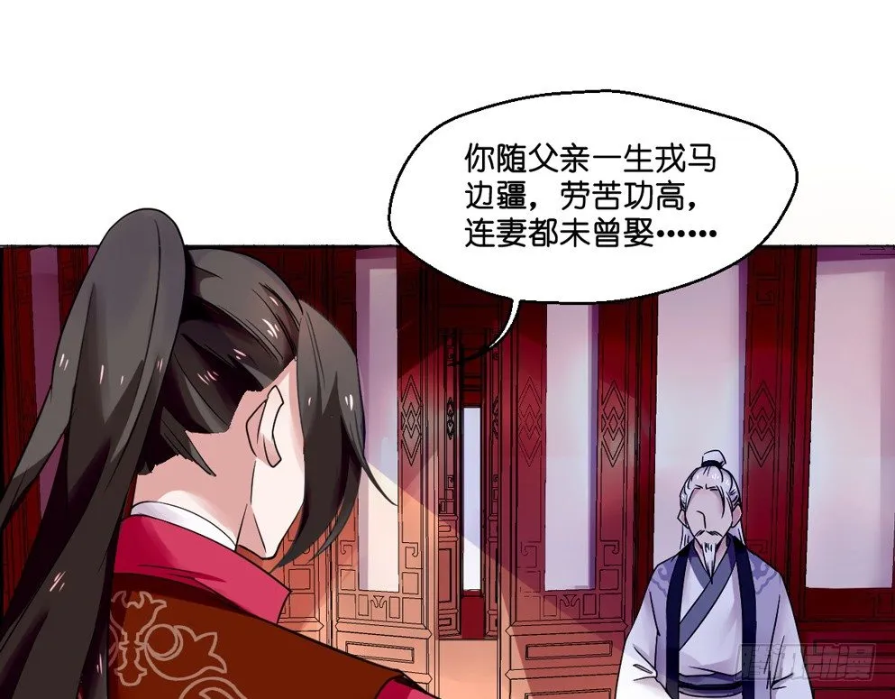 第五话 第57页