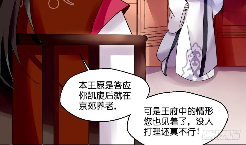 第五话 第58页