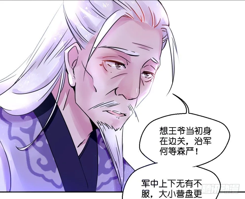 第六话 第5页