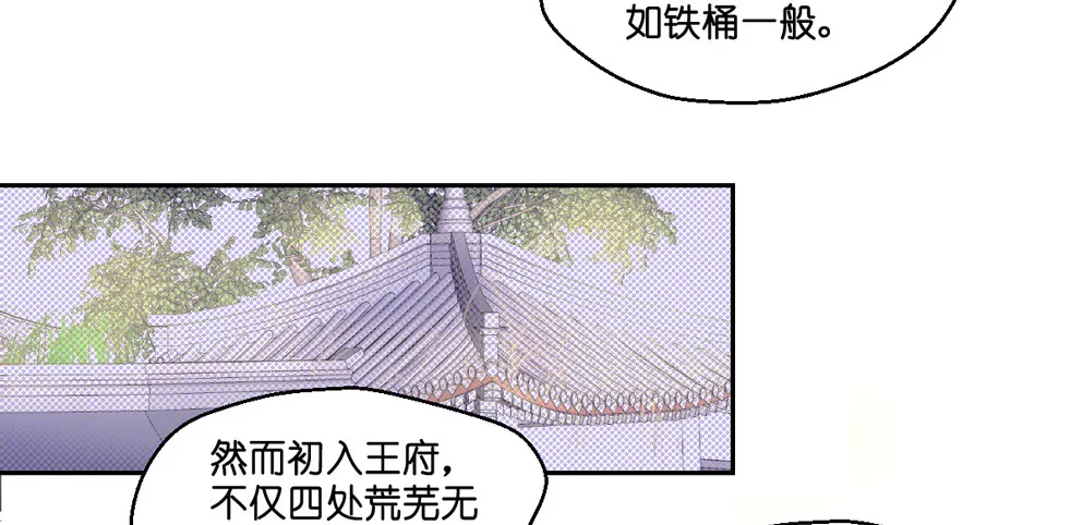 第六话 第6页