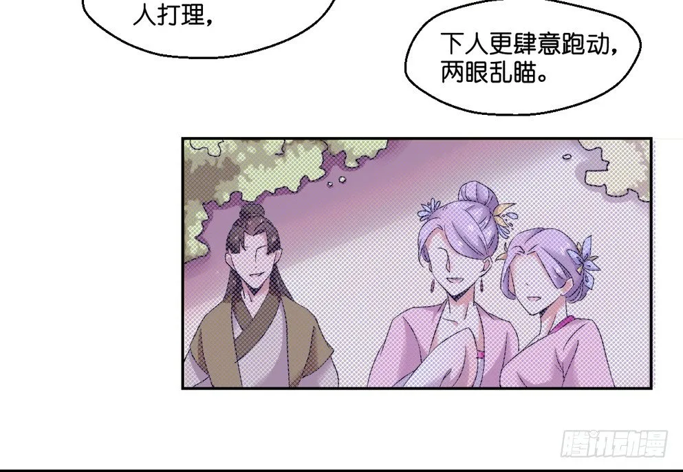 第六话 第7页