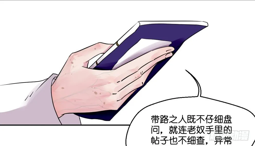 第六话 第8页