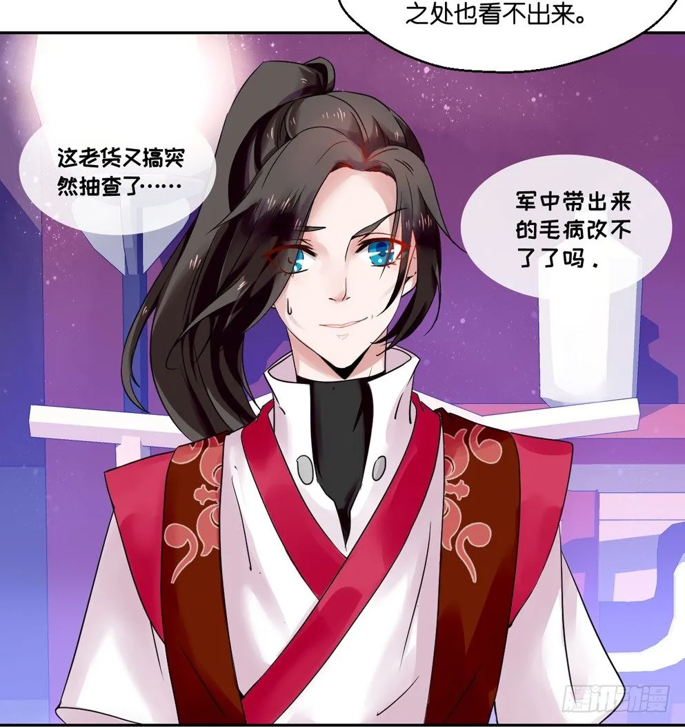 第六话 第9页