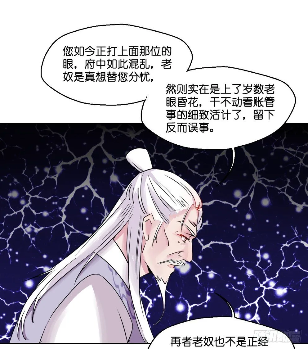 第六话 第10页